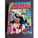  еженедельный Shonen Magazine 1965 год 4 месяц 4 день номер 15 номер .. фирма A752-174