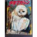 еженедельный Shonen Magazine 1969 год 12 месяц 1 день номер 49 номер .. фирма A752-179