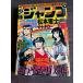  еженедельный Shonen Jump 1979 год 4 месяц 16 день номер NO.16 Shueisha A752-251