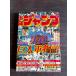  еженедельный Shonen Jump 1976 год 11 месяц 15 день номер NO.46 Shueisha A752-255