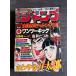  еженедельный Shonen Jump 1978 год 3 месяц 27 день номер NO.13 Shueisha A752-256