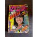  еженедельный Shonen Sunday 1979 год 36 номер Shogakukan Inc. A752-57