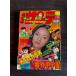  еженедельный Shonen Sunday 1979 год 16 номер Shogakukan Inc. A752-62