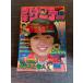 еженедельный Shonen Sunday 1978 год 5 месяц 28 день номер No.22 A752-75