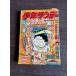  еженедельный Shonen Sunday 1974 год 13 номер Shogakukan Inc. A752-83