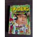  еженедельный Shonen Champion 1973 год 10 месяц 8 день 42 номер Akita книжный магазин A752-85
