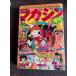  еженедельный Shonen Magazine больше .1980 год 1 месяц 25 день больше . номер .. фирма A752-96