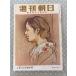  Weekly Asahi ... память специальный номер 1959 год 4 месяц 12 день больше большой номер A755-286