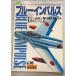  Koku Fan иллюстрации Ray tedo1996 год 2 месяц No.86 голубой Impulse синий удар. история документ ..A761X-343