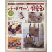  лоскутное шитье клуб 2007 год 9 месяц номер No.61 лоскутное шитье сообщение фирма A761X-496