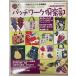  лоскутное шитье клуб 2005 год 9 месяц номер No.49 лоскутное шитье сообщение фирма A761X-527