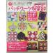  лоскутное шитье клуб 2006 год 3 месяц номер No.52 лоскутное шитье сообщение фирма A761X-530