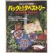  сумка . Mini гобелен стеганый Japan 1996 год 11 месяц номер отдельный выпуск Япония Vogue фирма A761X-574