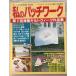  мой лоскутное шитье no. 2 раз Kiyoshi . стеганый we k сборник произведений (1993 год ) лоскутное шитье сообщение фирма A761X-578