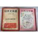  день текст . выбор новый сборник Япония немного Kokumin Bunko 11 (1956 год ) Yamamoto Yuzo Shinchosha A834-948