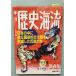  сезон . история море .1997 год новый год номер специальный выпуск * японский средний . independent государство . культура .. форма . сделал . группа .. море . выпускать фирма A910-167
