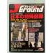 J Grand VOL.16 J Wing 8 месяц номер отдельный выпуск специальный выпуск японский особый отряд i Caro s выпускать A910-211