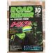 ROAD RIDER ( load rider ) 1991 год 10 месяц номер специальный выпуск :KAWASAKI Z1000R A910-587