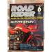 ROAD RIDER ( load rider ) 1997 год 6 месяц номер специальный выпуск : Kawasaki воздушное охлаждение GPz A910-589
