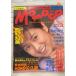 [ журнал ]MOMOCO Momoko 1989 год 3 месяц номер учеба изучение фирма A912-845
