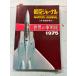  авиация journal фирма мир. военный самолет (1975) 1974 год 11 месяц номер экстренный больше . Aoki день . самец / сборник авиация journal фирма C001-467