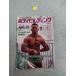  бодибилдинг 1999 год 5 месяц номер [ круг река .] маленький . один самец / сборник физическая подготовка . спорт выпускать фирма C001-514