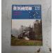  паровоз 1976 год 9 месяц номер (No.45). земля ../ сборник Kinema Junpo фирма C003-347