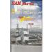 HAM Journal No.111 2004 год осень номер ветчина. цифровой сообщение system введение CQ выпускать фирма C003-S39-31-41