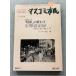 [ Showa ]. ... все сообщение регистрация ('87.9.19~'89.1.7) средства массовой коммуникации город . очень большой номер 246*247 1989.3 Япония средства массовой коммуникации город . собрание C026-511