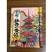  Kyoto фирма храм. прошлое . нет Yamaguchi синий asahi .C047-966