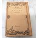 . угол 7 часть сборник ( модифицировано библиотека )(1934 год ) модифицировано фирма C061-408