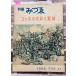  отдельный выпуск ...NO.11 1956 год сезон . весна go ho. акварель . элемент .C062 сверху -8