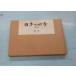  японский 4 сезон картина в жанре суйбоку . стол .(1987 год ). документ выпускать C070 сверху -92