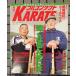  ежемесячный полный Contact KARATE 1991 год 6 месяц номер No.52 чёрный мыс . час vs Karl *gochiC083-259