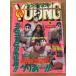  еженедельный Young Magazine 1989 год 4 месяц 24 день номер C084-459