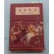  земля история ( мир подросток . документ 4)(1949 год ).. фирма C093-372