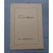 эпоха Heisei 9 отчетный год ..... . следы . язык . Hiroshima префектура . магазин культура состояние исследование центральный C095-40