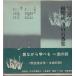 ...* голос. 100 номер сборник 16( маленький рукав ....).. книжный магазин C118-H67-254