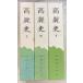  Goryeo история Корея . классика . документ сверху средний внизу все 3 шт. комплект (1990 год ). маленький . культура фирма C121 сверху -12