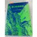  альпинизм руководство . степени I Япония горы ассоциация * руководство комитет Япония горы ассоциация C154-326