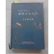 wa. задний .. город вне Cross ba(1969 год ) большой бамбук . Хара один 2 три книжный магазин C168-186