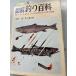  иллюстрация * рыбалка различные предметы впервые удочка ... человек поэтому. рыбалка person . приспособление map сборник . рисовое поле .*. река ... день текст . фирма C216-163