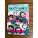 . класс .... игра . сырой ..(. класс управление буклет 36) Fukui образование Circle Meiji книги выпускать C216-471