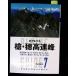 yama Kei Alpen гид 7 копье *. высота полосный . Watanabe . самец гора ... фирма C245-750