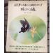  природа ... двор .... бабочка. Work книжка бабочка. .. двор C269-776