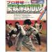  Home Ran 1989 год 2 месяц номер Professional Baseball . лампочка . лампочка 100 человек Япония спорт выпускать фирма C271-C063-H28-148*69