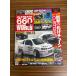 ULTIMATE 660GT WORLD Vol.13 OPTION специальный редактирование San-Ei Mucc три . книжный магазин C272-692
