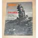  ежедневный график экстренный больше .. японский битва история 1965 год 11 месяц 25 день 15 год война. maru . зона вооруженные силы США . вдавлено . сделал битва место фотоальбом каждый день газета фирма C272 сверху -109