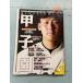  еженедельный Baseball 2007 год 7 месяц 1 день номер больше . no. 89 раз вся страна средняя школа бейсбол игрок право собрание . выбор выставка . номер Ikeda . самец / сборник Baseball * журнал фирма C274-249