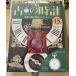 .. старый. часы 15 (... карманные часы коллекция )asheto женщина .. фирма C287-69